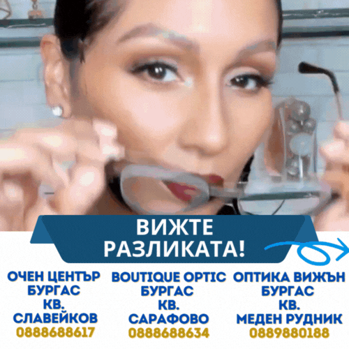 Оптика Вижън