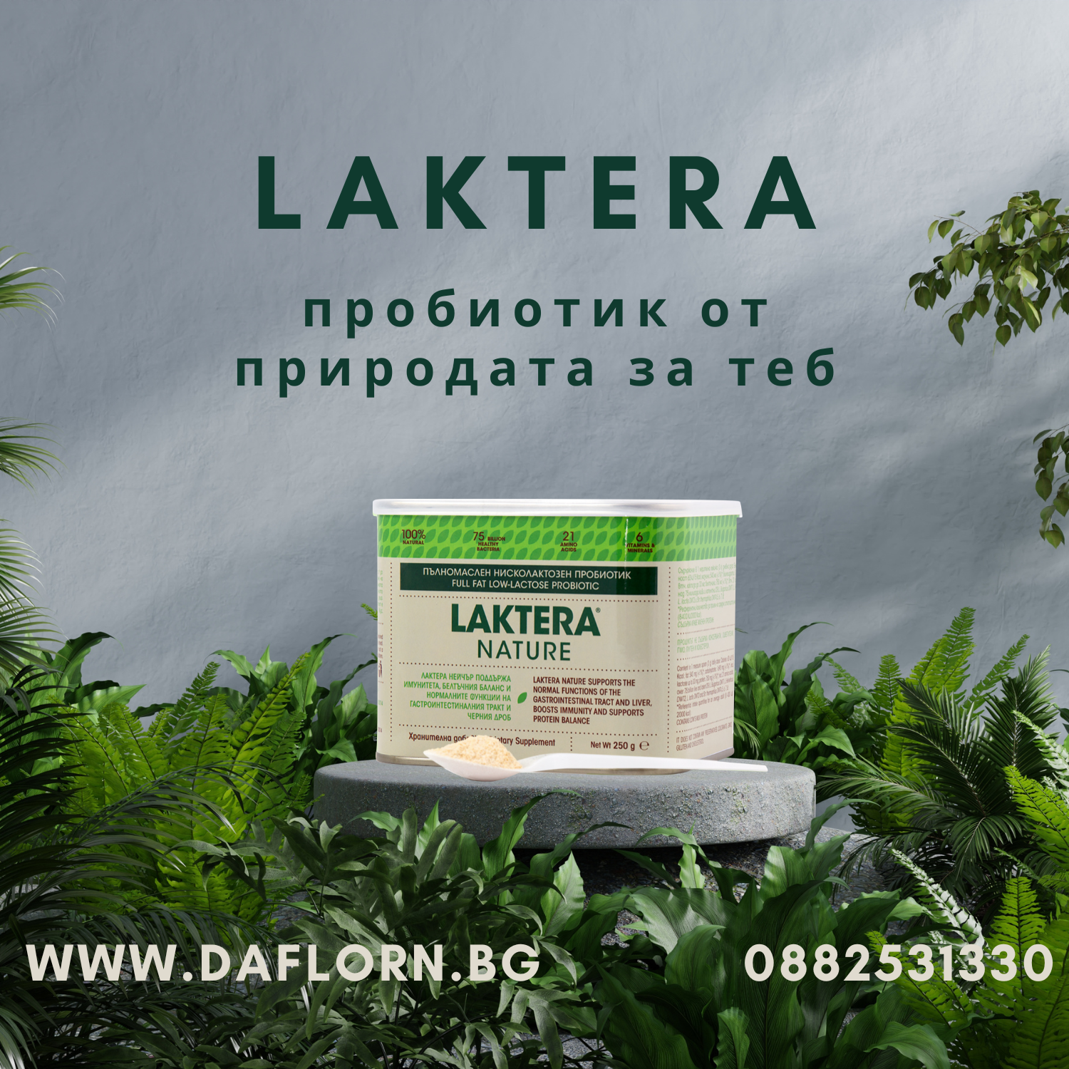 Daflorn.bg