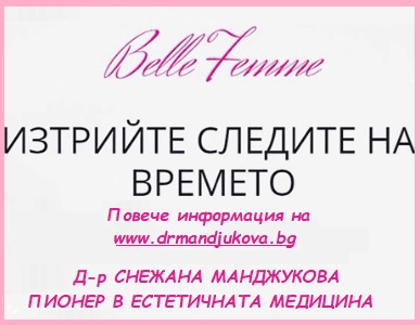 Д-р Манджукова - Дерматология, естетична медицина