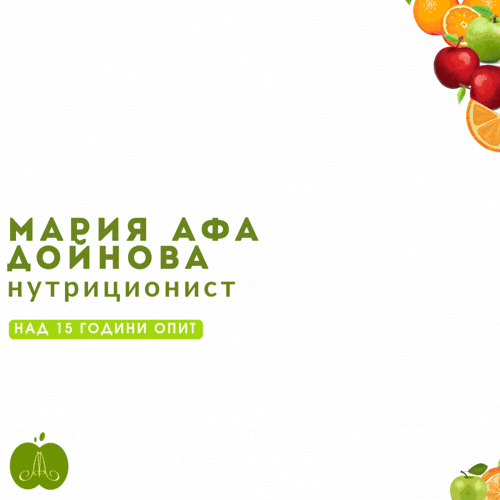 Нутриционист Мария Дойнова