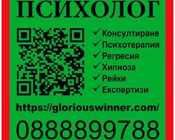 5 признака, че е време да потърсите психолог в София
