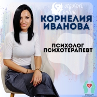 Психотерапевт и психолог Плевен Корнелия Иванова - Личностно развитие | Психологичeско консултиране | Психотерапевтична подкрепа | Обучение по емоционална интелигентност