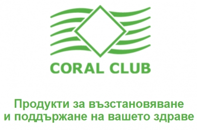 CoralVita - Продукти за възстановяване и поддържане на вашето здраве | Независим партньор на Coral Club International