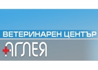 Ветеринарен център &quot;Аглея&quot;