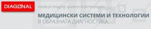 Диагонал ООД - медицински системи и технологии, гр. Варна