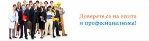 &ldquo;Албиконсулт&rdquo; ЕООД - Служба по трудова медицина